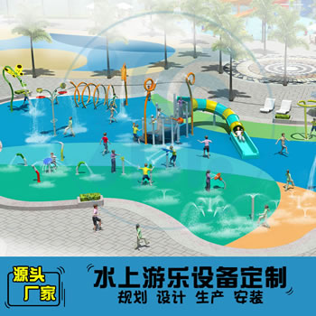 541平方旱噴水上樂園整體設(shè)計方案
