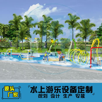 457平方旱噴水上樂園設(shè)備廠家