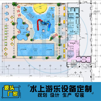 1567平方室外水上樂園整體規劃方案