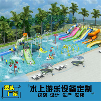 841平方室外水上樂園整體規劃方案