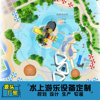 1600平方室外水上樂園整體規劃方案