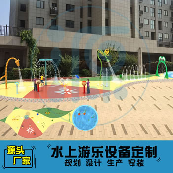 220平方旱噴水上樂園