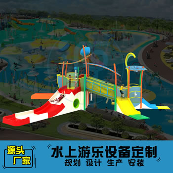 兒童游樂(lè)設(shè)施水上組合滑梯