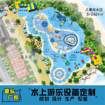 2461平方室外水上樂園整體規(guī)劃方案