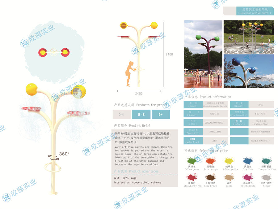 豪華版旋轉(zhuǎn)倒水桶戲水游樂(lè)設(shè)備