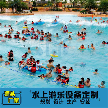 室外水樂園人工造浪池