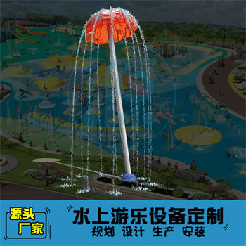 雨傘淋水戲水小品設備