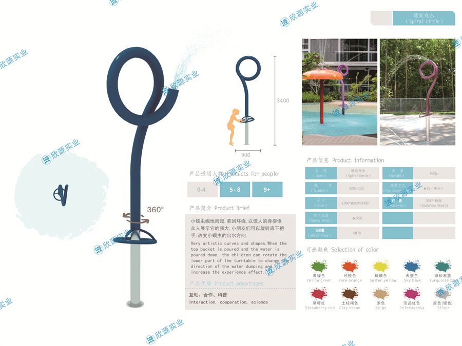 螺旋戲水游樂設(shè)備