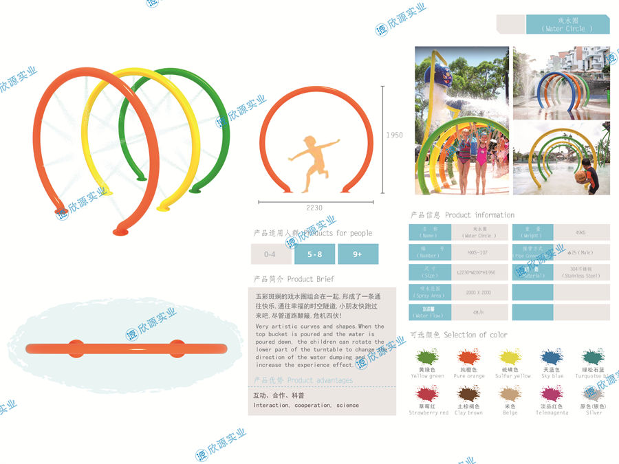 七彩戲水圈噴水游樂設備廠家
