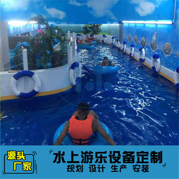 室內水上樂園環流河