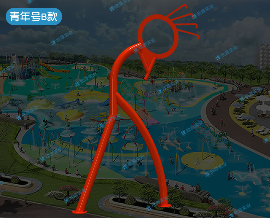 青年號戲水游樂設備