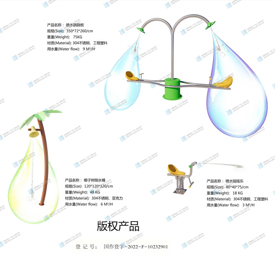 水上秋千 水上秋千