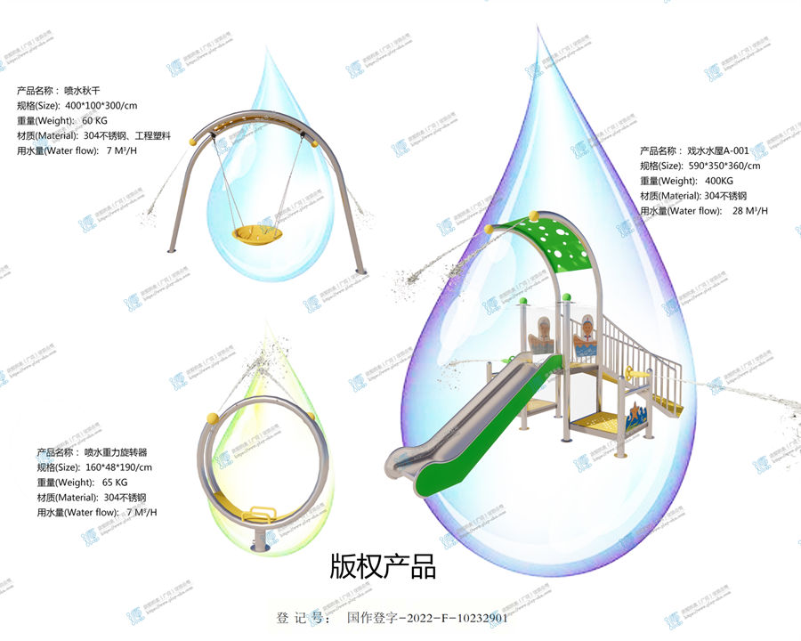 水上秋千 水上秋千