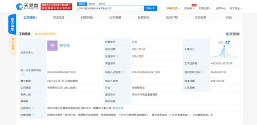 騰訊成立懿創(chuàng)科技，布局企業(yè)管理咨詢(xún)新賽道